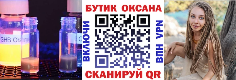 купить наркоту  Долинск  БУТИРАТ оксибутират 