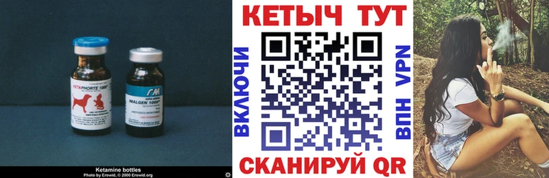 Кетамин ketamine  Долинск 