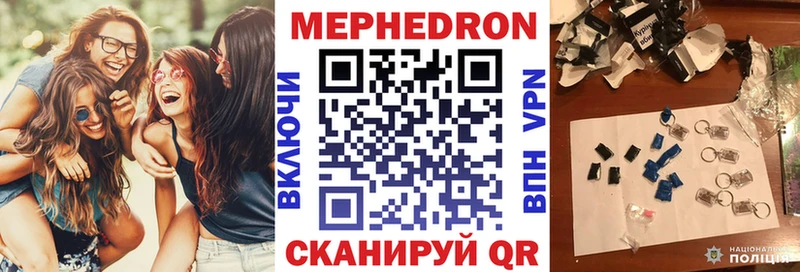 Мефедрон кристаллы  цены   Долинск 