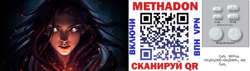 МЕГА ссылка  Долинск  Метадон белоснежный  где купить наркоту 