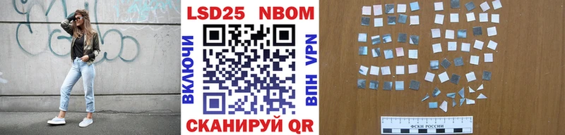 Марки NBOMe 1500мкг  закладка  Долинск 